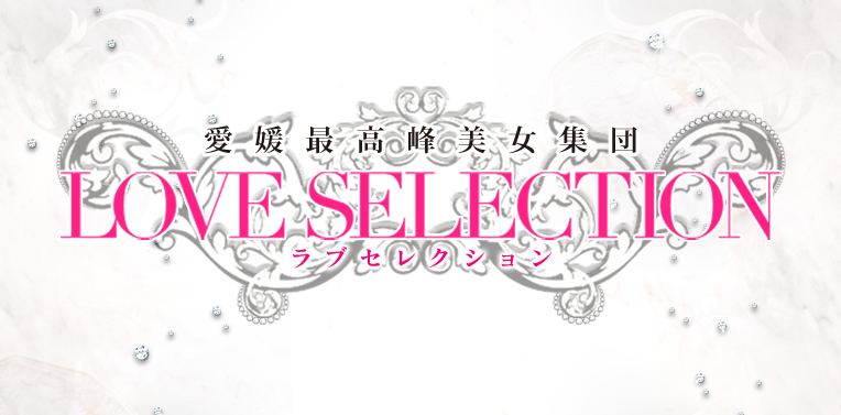 LOVE SELECTION